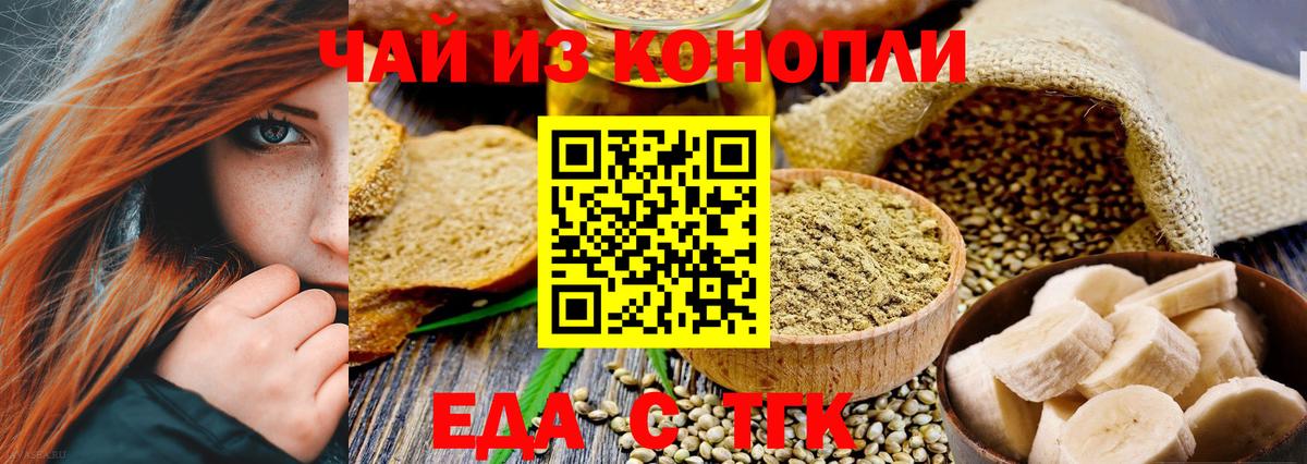 Печенье с ТГК марихуана  Вход с VPN  Тюмень 