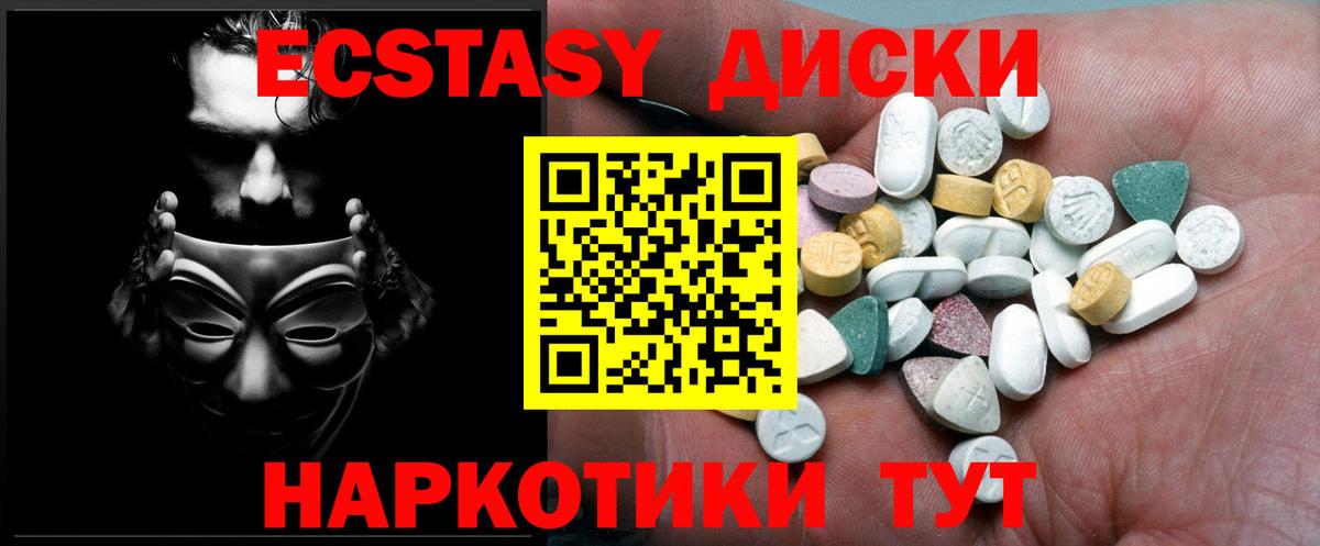 цены наркотик  Вход с VPN  площадка Telegram  ЭКСТАЗИ  Тюмень  Экстази Cube  ЭКСТАЗИ 300 mg 