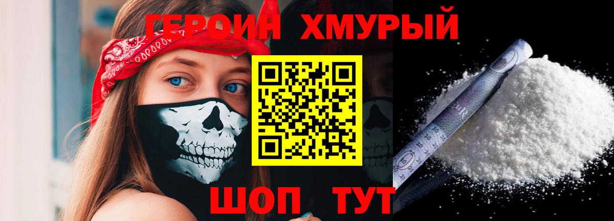 Тюмень  ГЕРОИН Heroin  Вход с VPN 