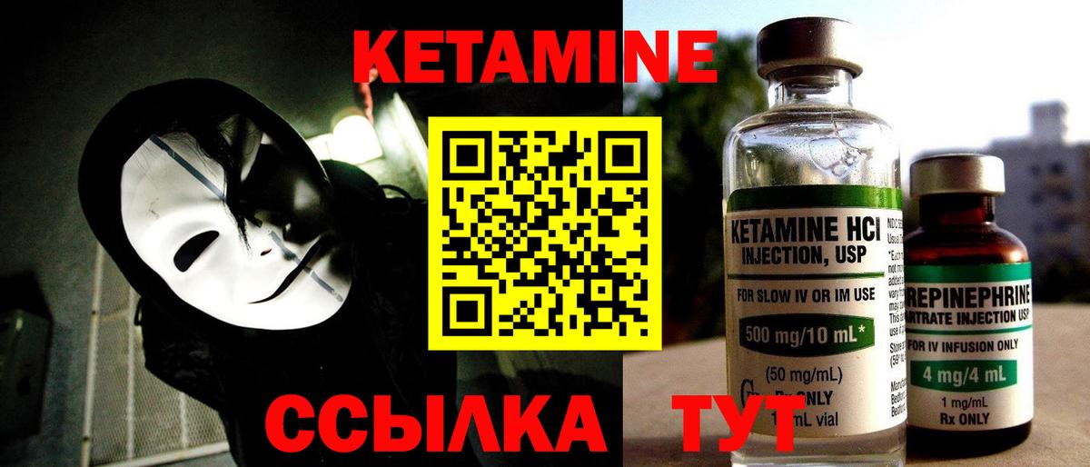 Кетамин ketamine  сайты даркнета наркотические препараты  Тюмень  Вход с VPN  КЕТАМИН VHQ 