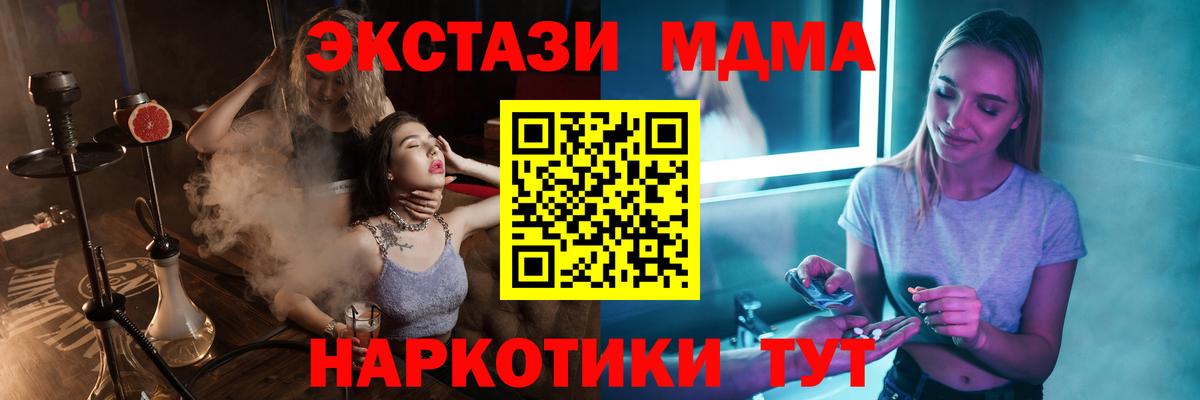 Тюмень  MDMA VHQ  MDMA crystal  МДМА  Вход с VPN 