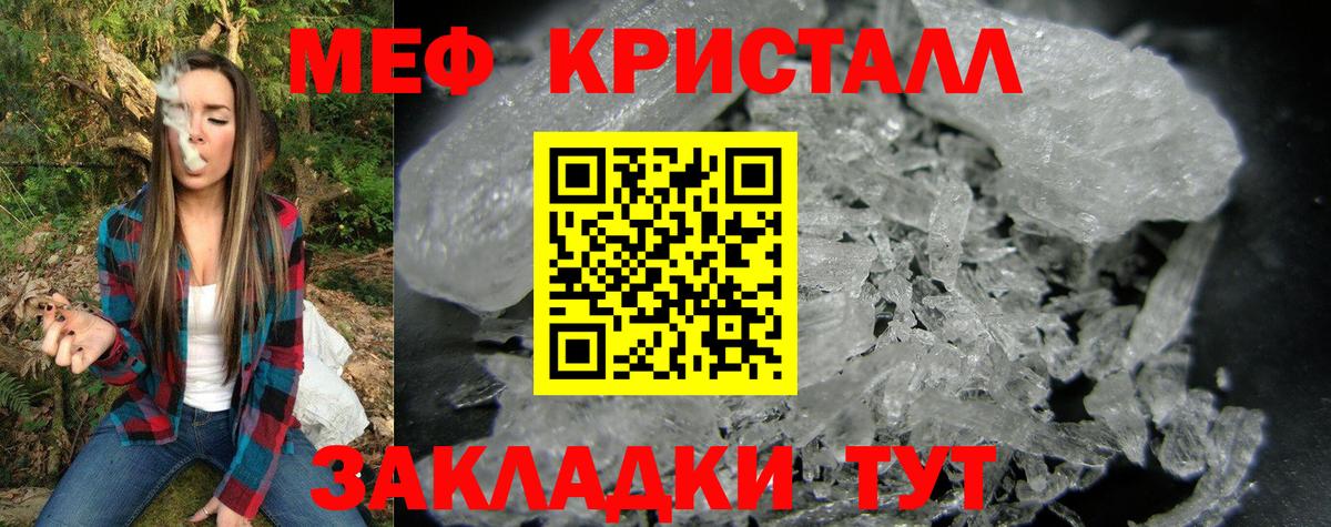 Меф мука  Меф  Тюмень  Вход с VPN  цены   МЯУ-МЯУ мука 