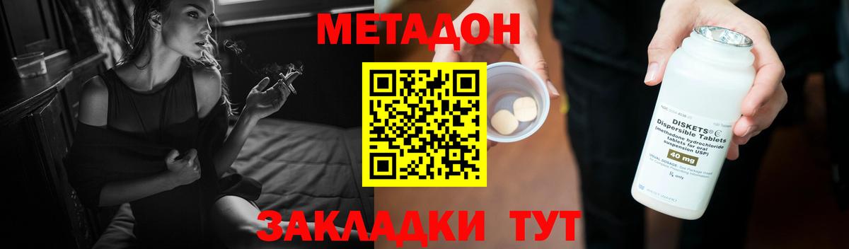 Тюмень  Метадон methadone  Метадон кристалл  Вход с VPN 