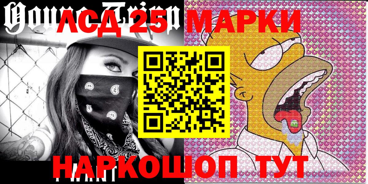 Тюмень  Наркотические марки 1500мкг  Вход с VPN 