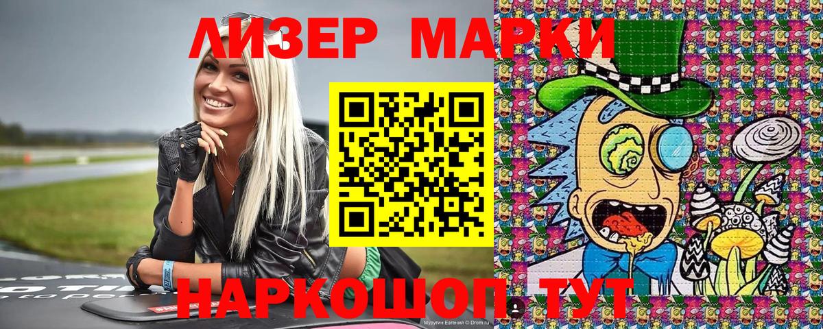 Марки N-bome 1,5мг Тюмень