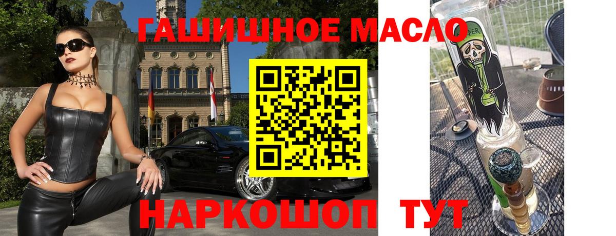 ТГК жижа  ТГК вейп  Вход с VPN  Тюмень 